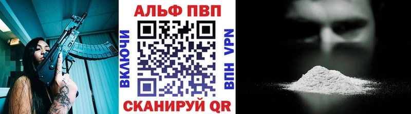 Alfa_PVP VHQ  Алзамай 