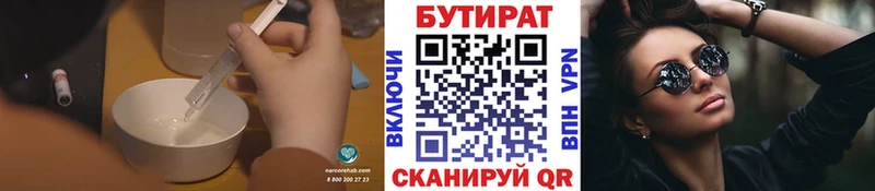 БУТИРАТ вода  Алзамай 