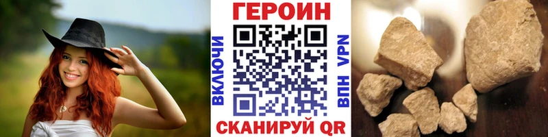 купить закладку  blacksprut tor  Героин белый  Алзамай 