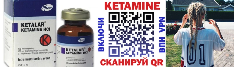 Кетамин VHQ  Алзамай 